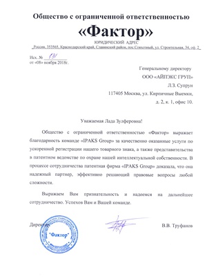 Фактор