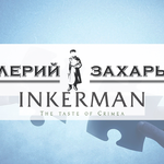 M&A на винном рынке