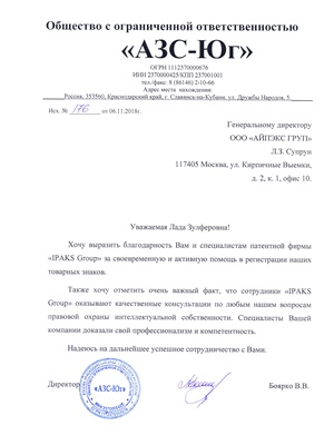АЗС-ЮГ