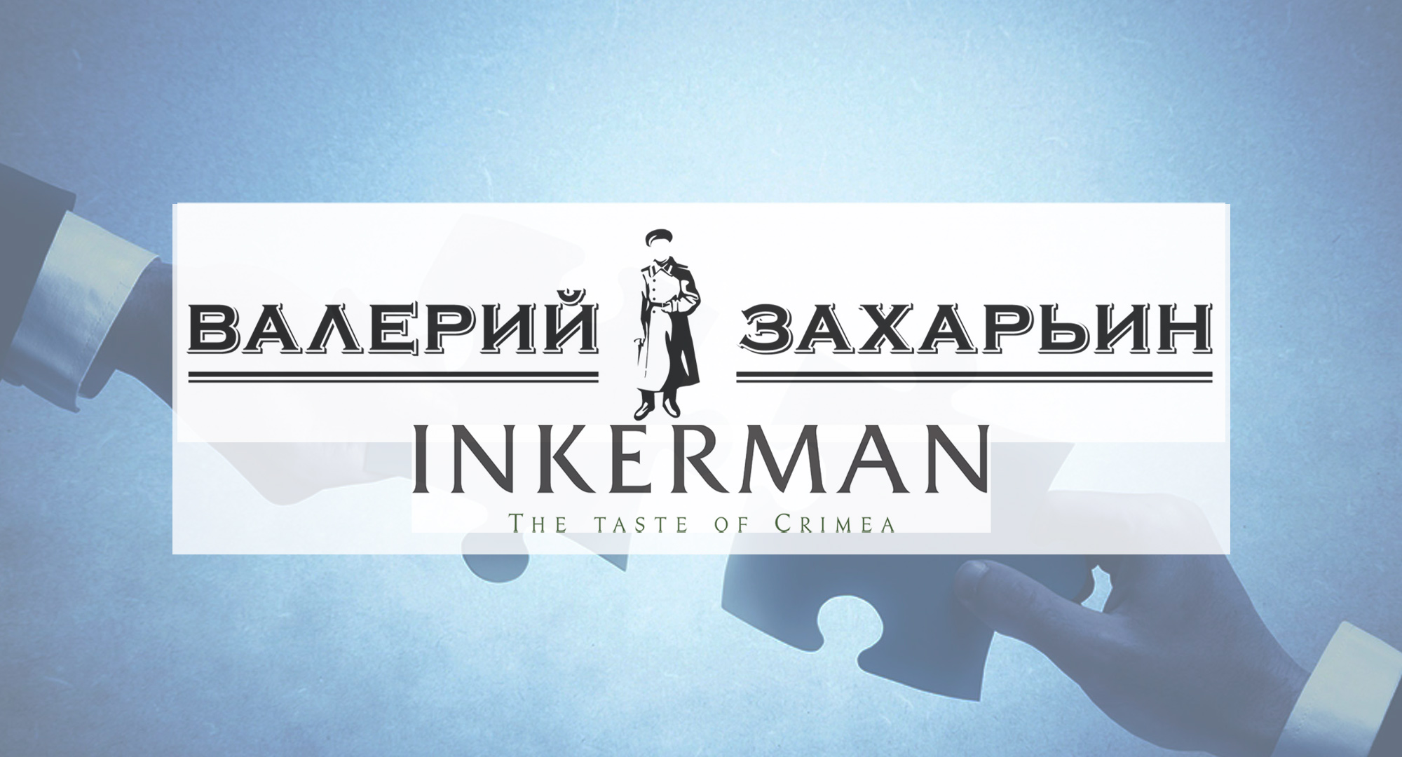 M&A на винном рынке